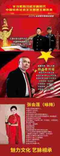 欢天喜地辞旧岁 载歌载舞迎新年